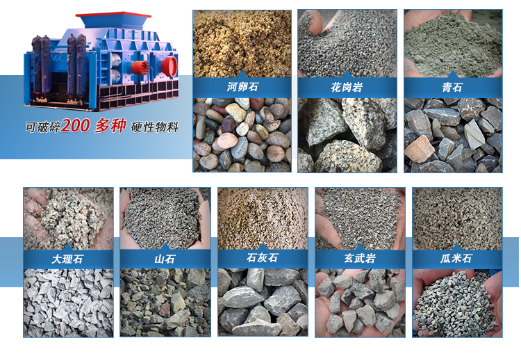 鎢礦石破碎機 適用物料