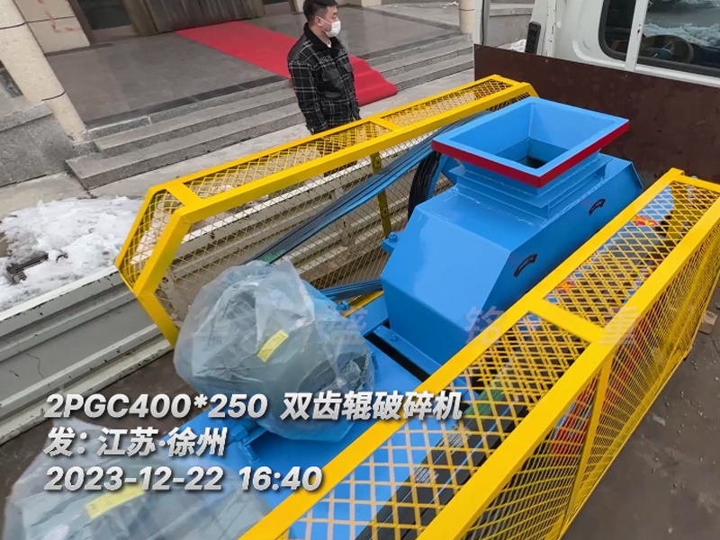 400*250型雙齒輥破碎機,已裝車完畢發往江蘇徐州。這臺設備配兩臺5.5千瓦的電機。主要用于破碎金屬硅。目標是將大塊的5公分至6公分的金屬硅破碎成1-3公分的成品,以滿足生產需要。金屬硅是建筑、 400*250型雙齒輥破碎機,已裝車完畢發往江蘇徐州。這臺設備配兩臺5.5千瓦的電機。主要用于破碎金屬硅。目標是將大塊的5公分至6公分的金屬硅破碎成1-3公分的成品,以滿足生產需要。金屬硅是建筑、