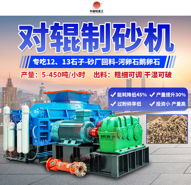 影響機大理石全液壓對輥制砂機品質的因素有哪些？