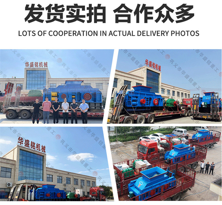 鎢礦石破碎機發貨現場