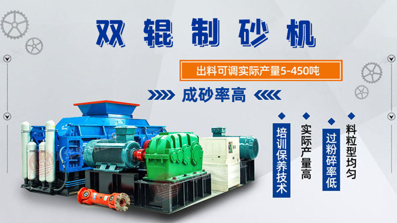 時產200噸的對輥制砂機市場價格范圍是多少？