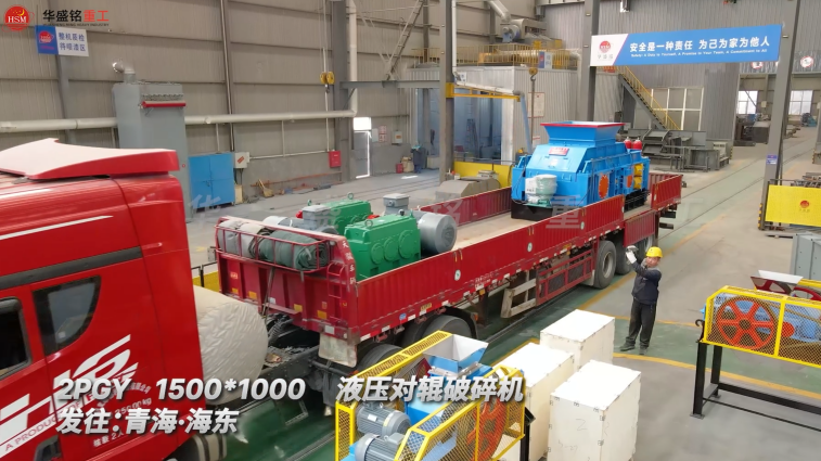 對輥碎石機 對輥碎石機