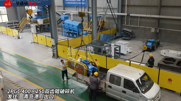 海鹽破碎機