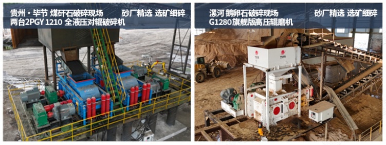 尾礦破碎機生產現場
