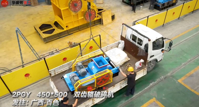 小型對輥破碎機(jī)