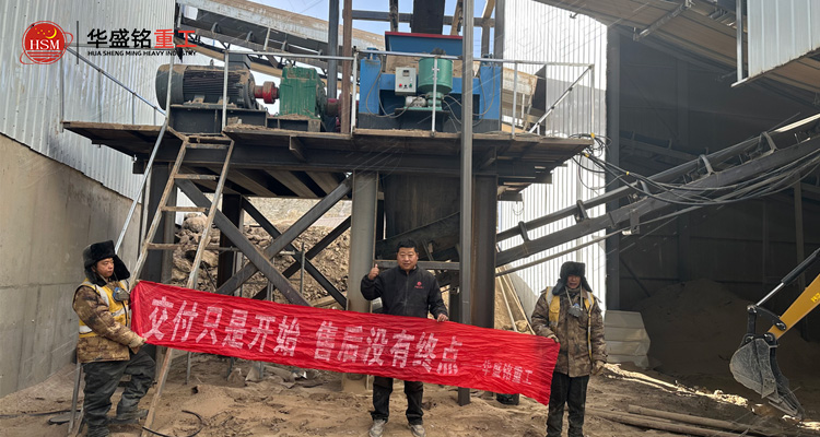 尾礦渣破碎機交付現(xiàn)場