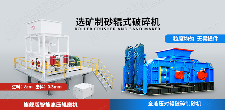 尾礦破碎機兩種機型