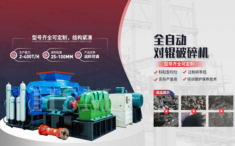 時產100噸的制砂機設備有哪些？對輥制砂機多少錢一臺？