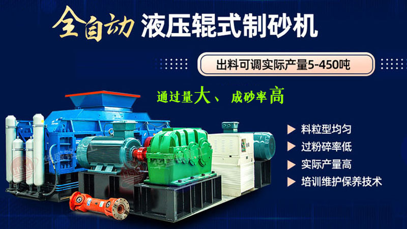 礦山機械設備如何選擇？對輥制砂機多少錢？