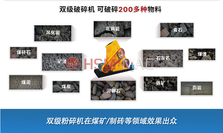 磚廠(chǎng)破碎機(jī) 磚廠(chǎng)破碎機(jī)