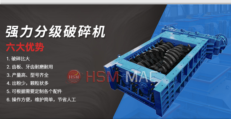 強力分級破碎機性能優勢