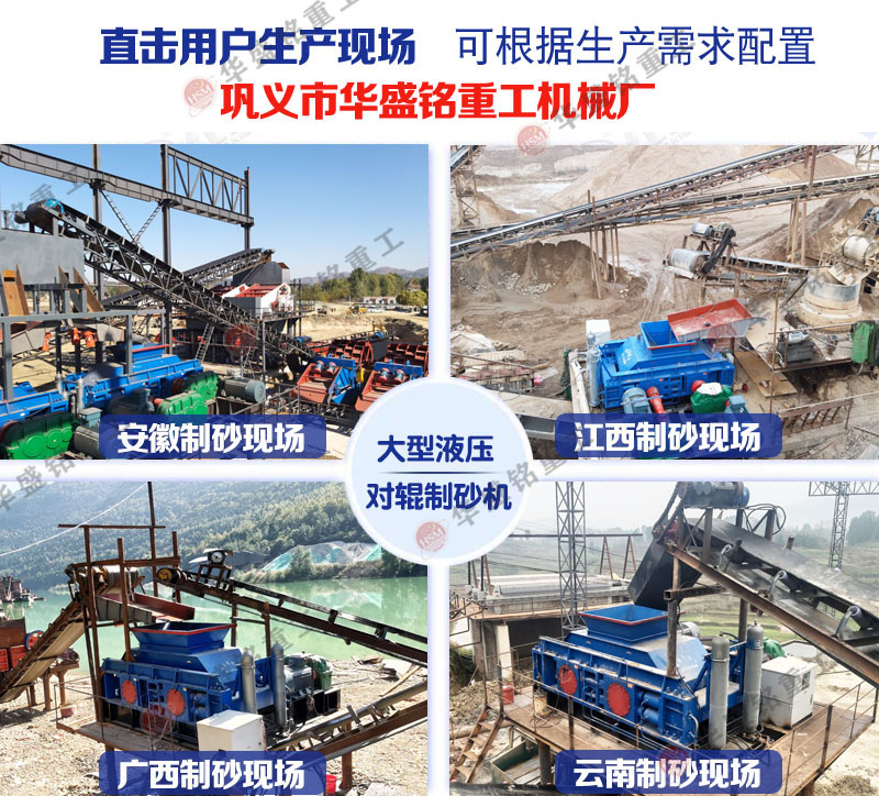 大型對輥制砂機價格 大型對輥制砂機價格
